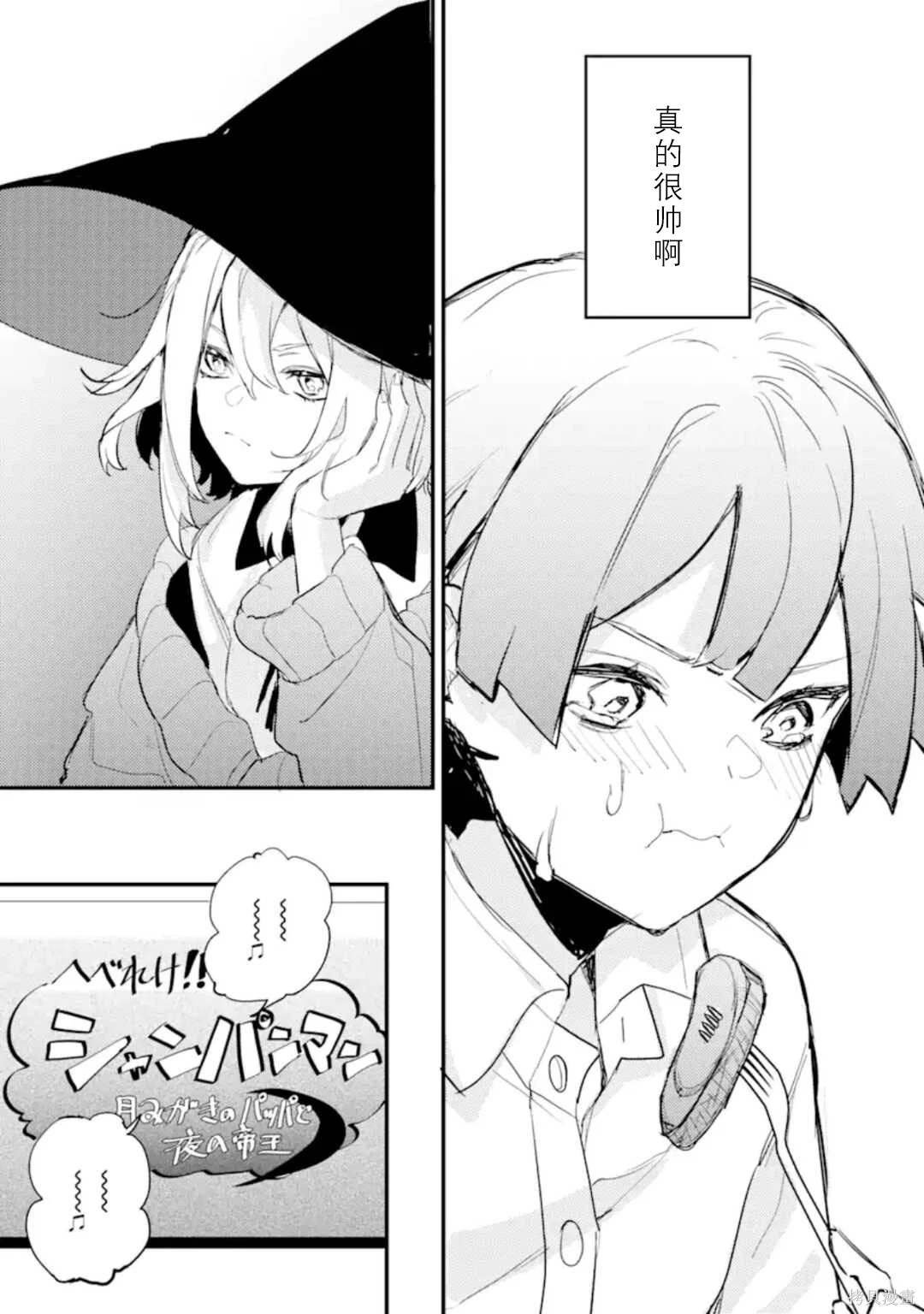 第7.3话