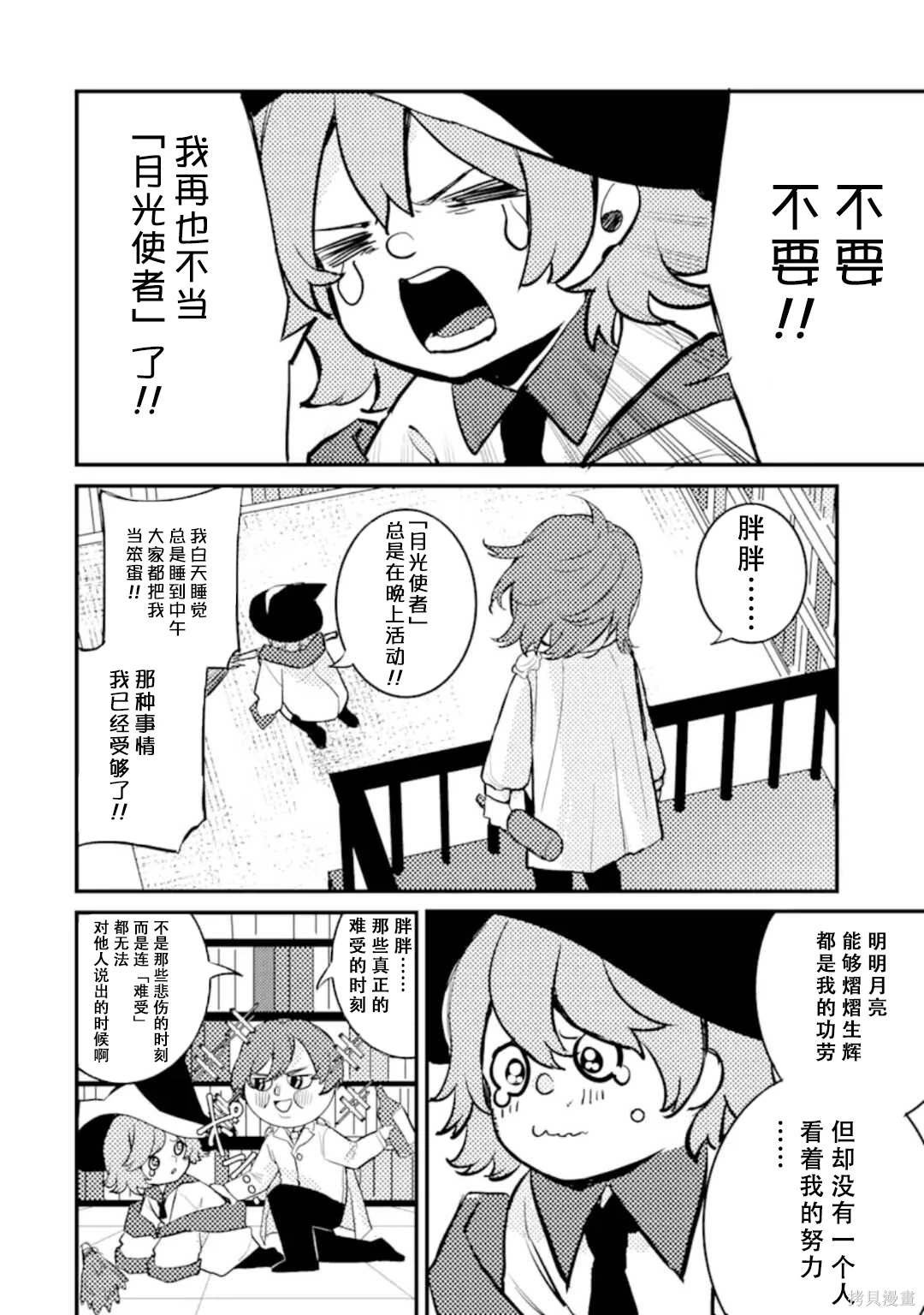 第7.3话
