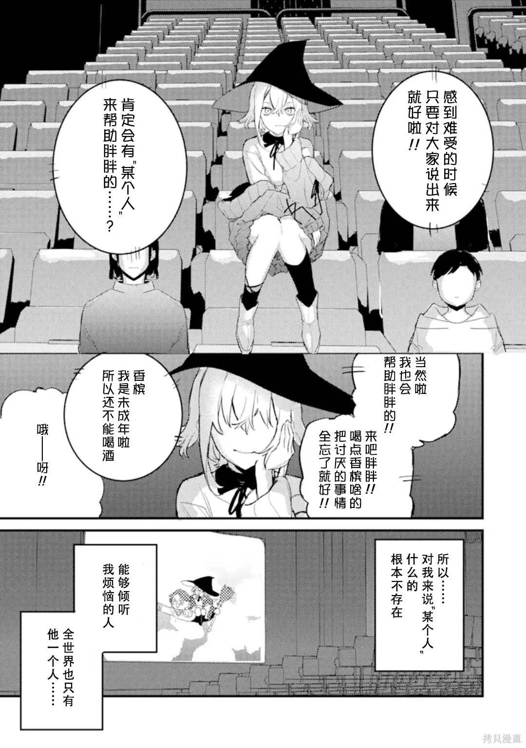 第7.3话