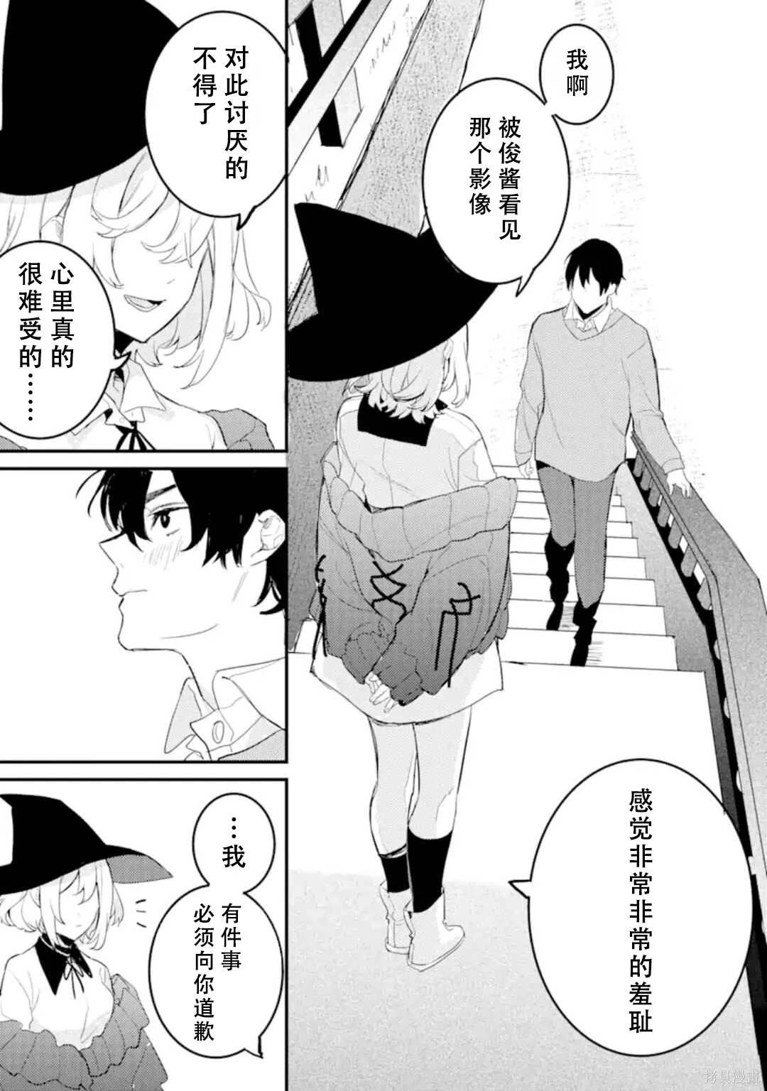 第7.3话