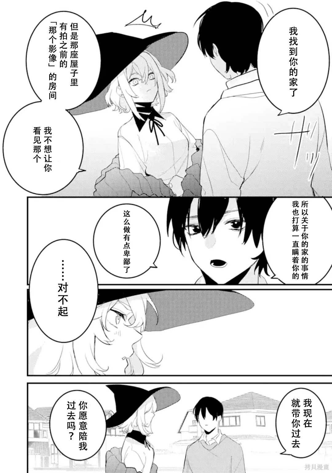 第7.3话