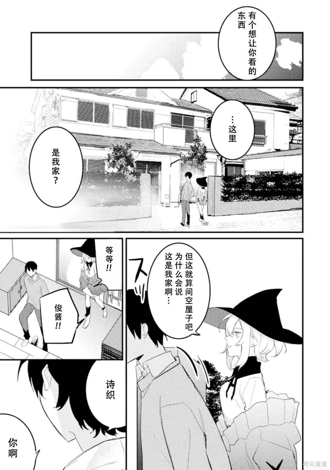 第7.3话