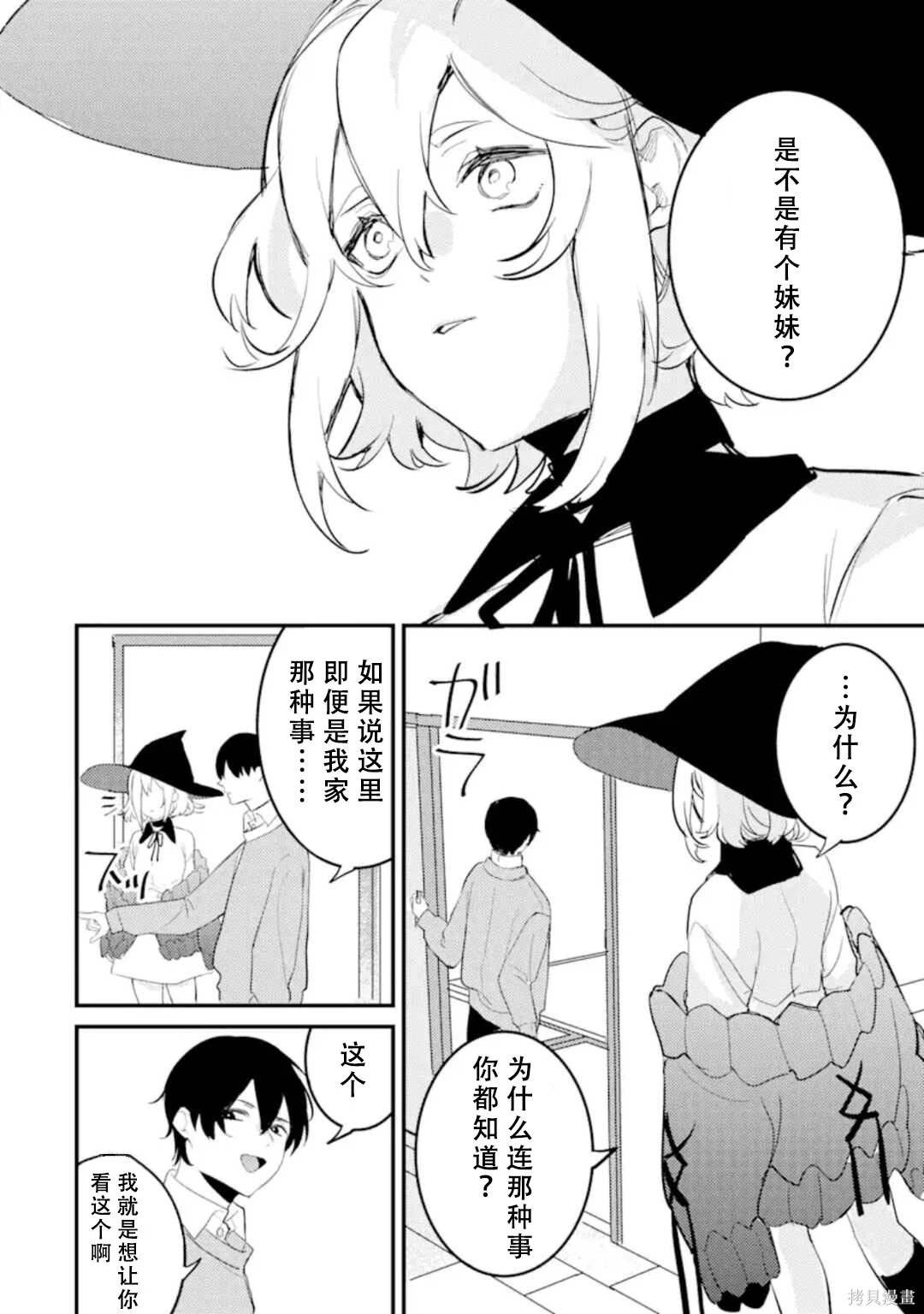 第7.3话