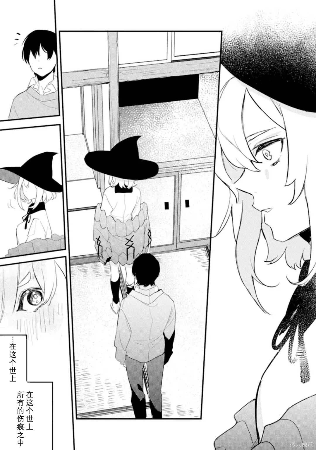 第7.3话