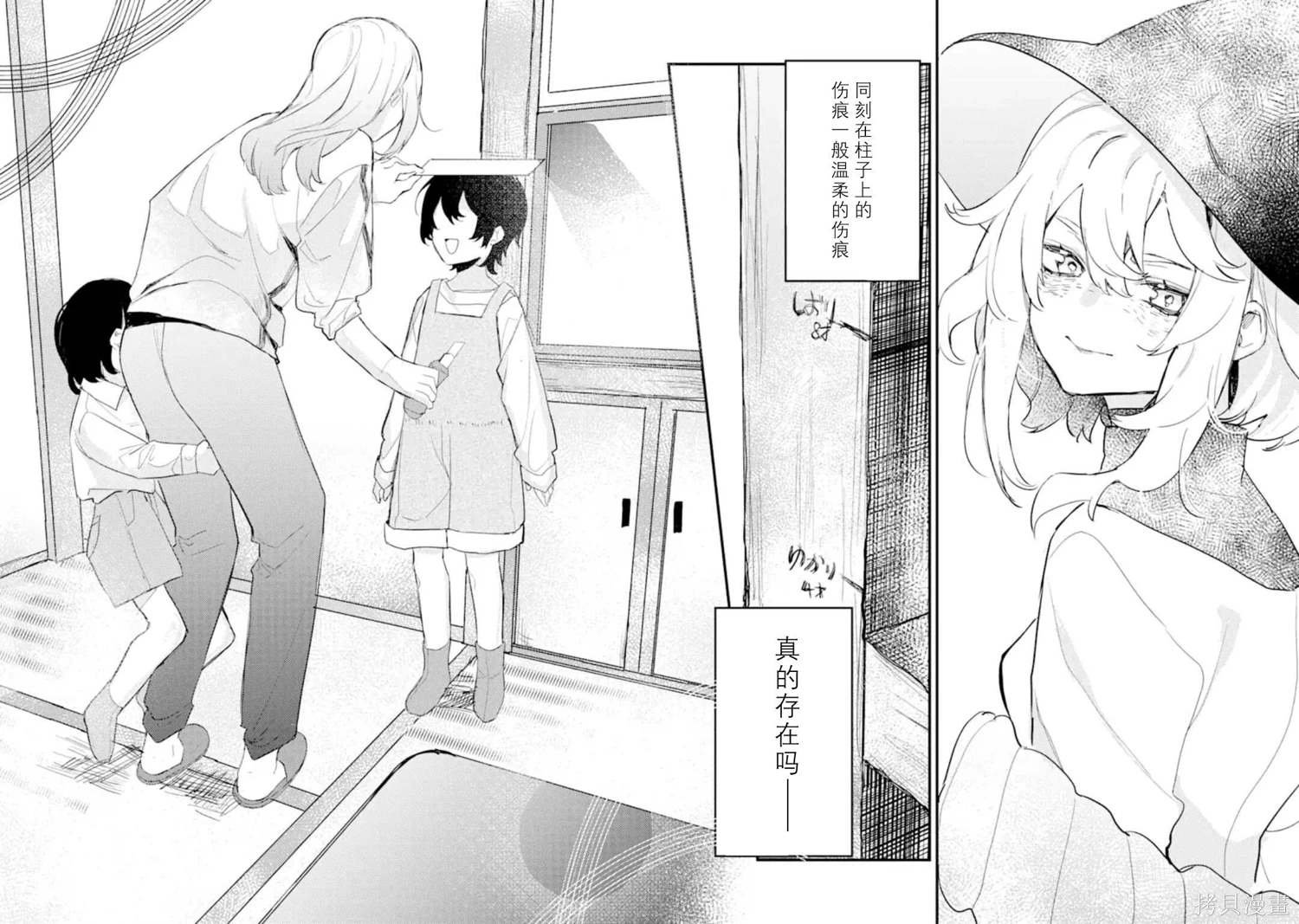 第7.3话