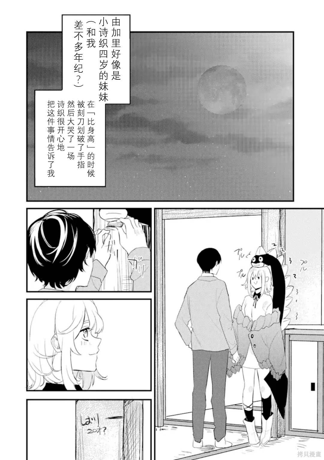 第7.3话