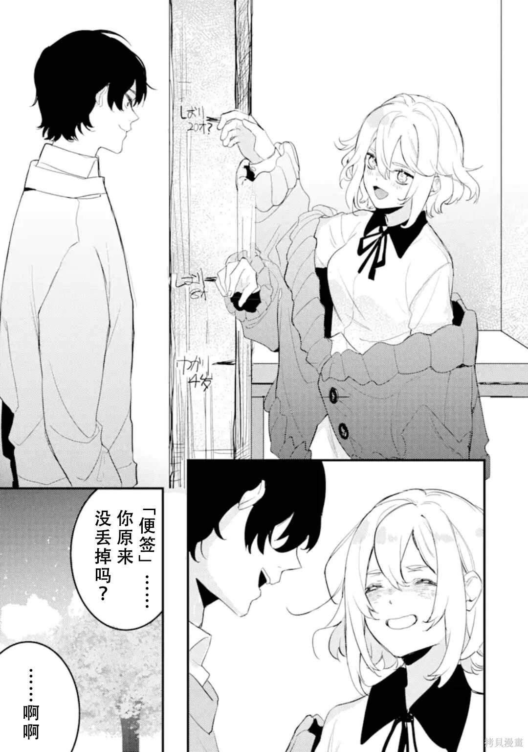 第7.3话