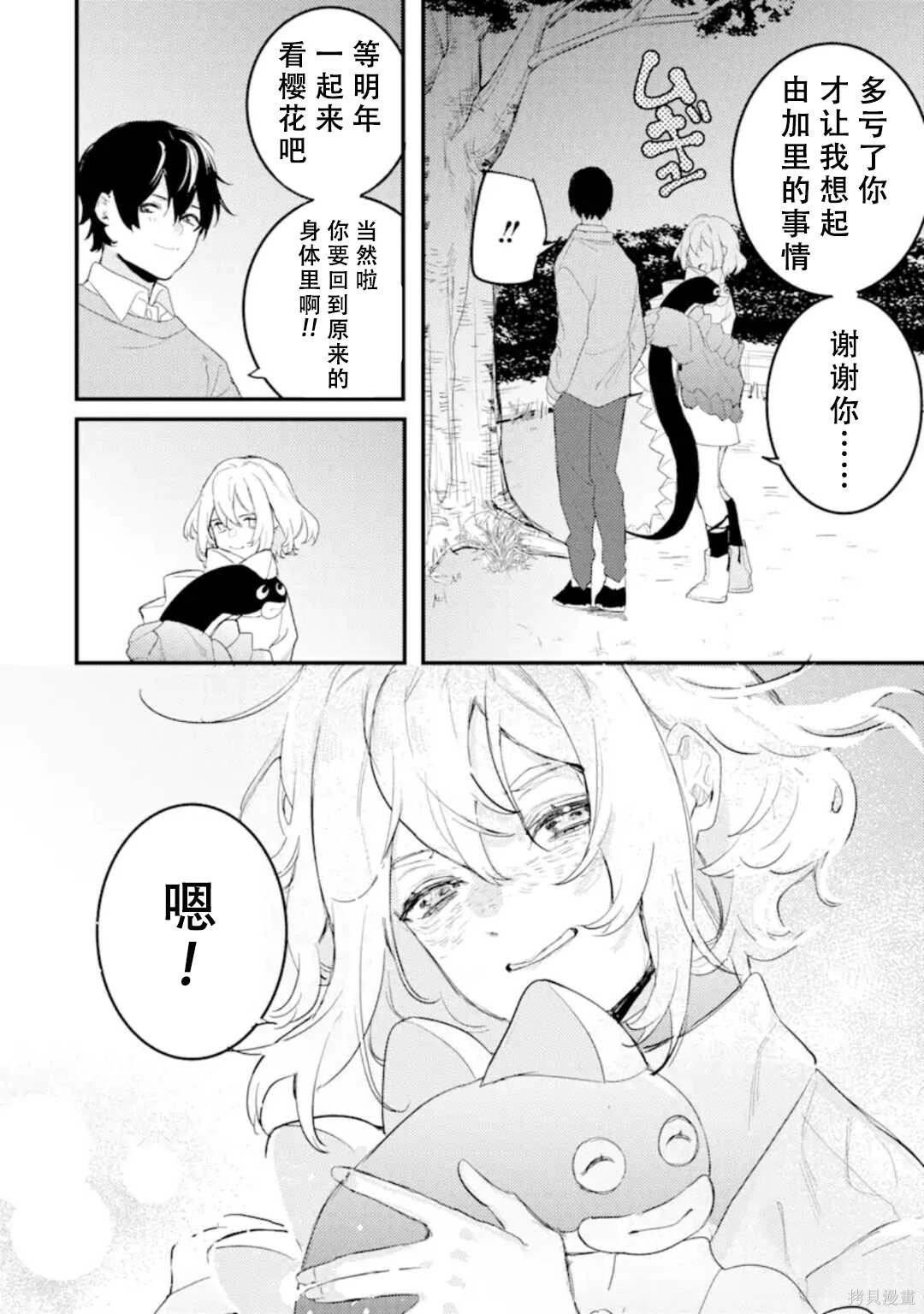 第7.3话