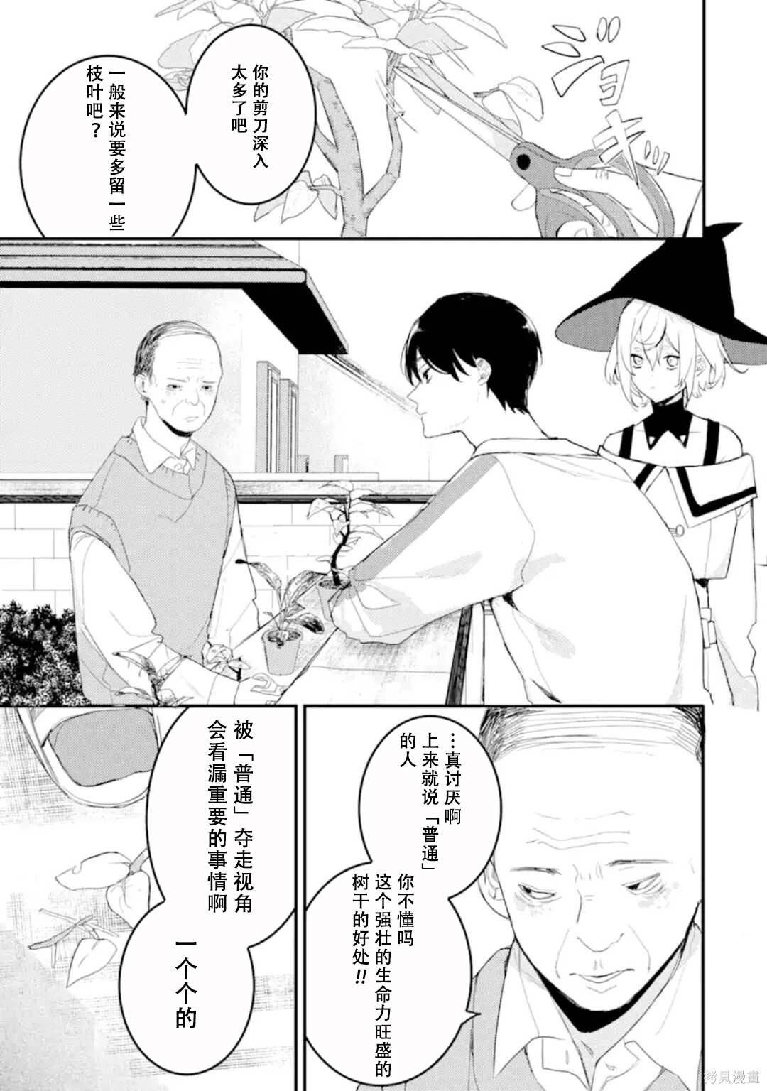 第8.1话