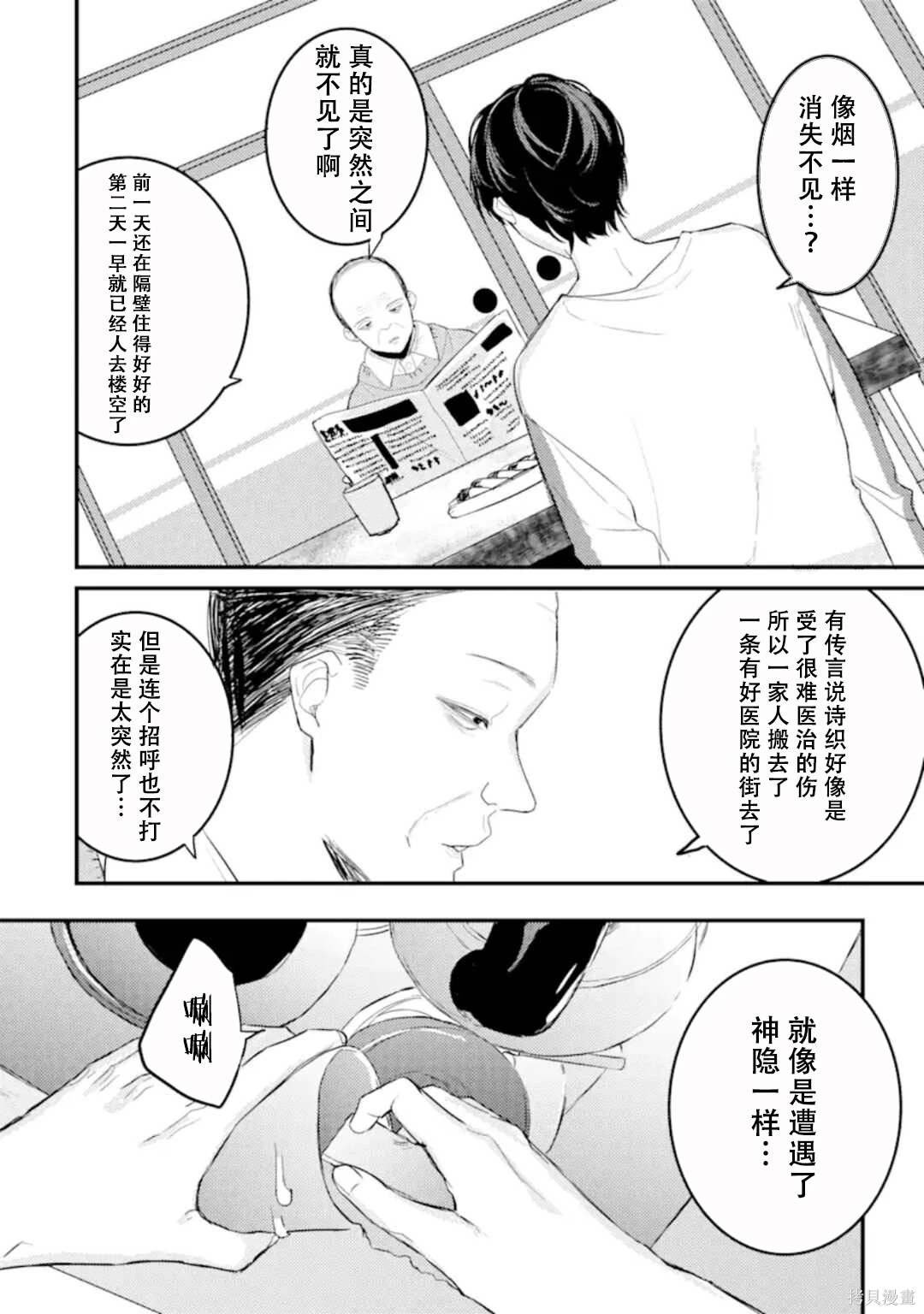 第8.1话