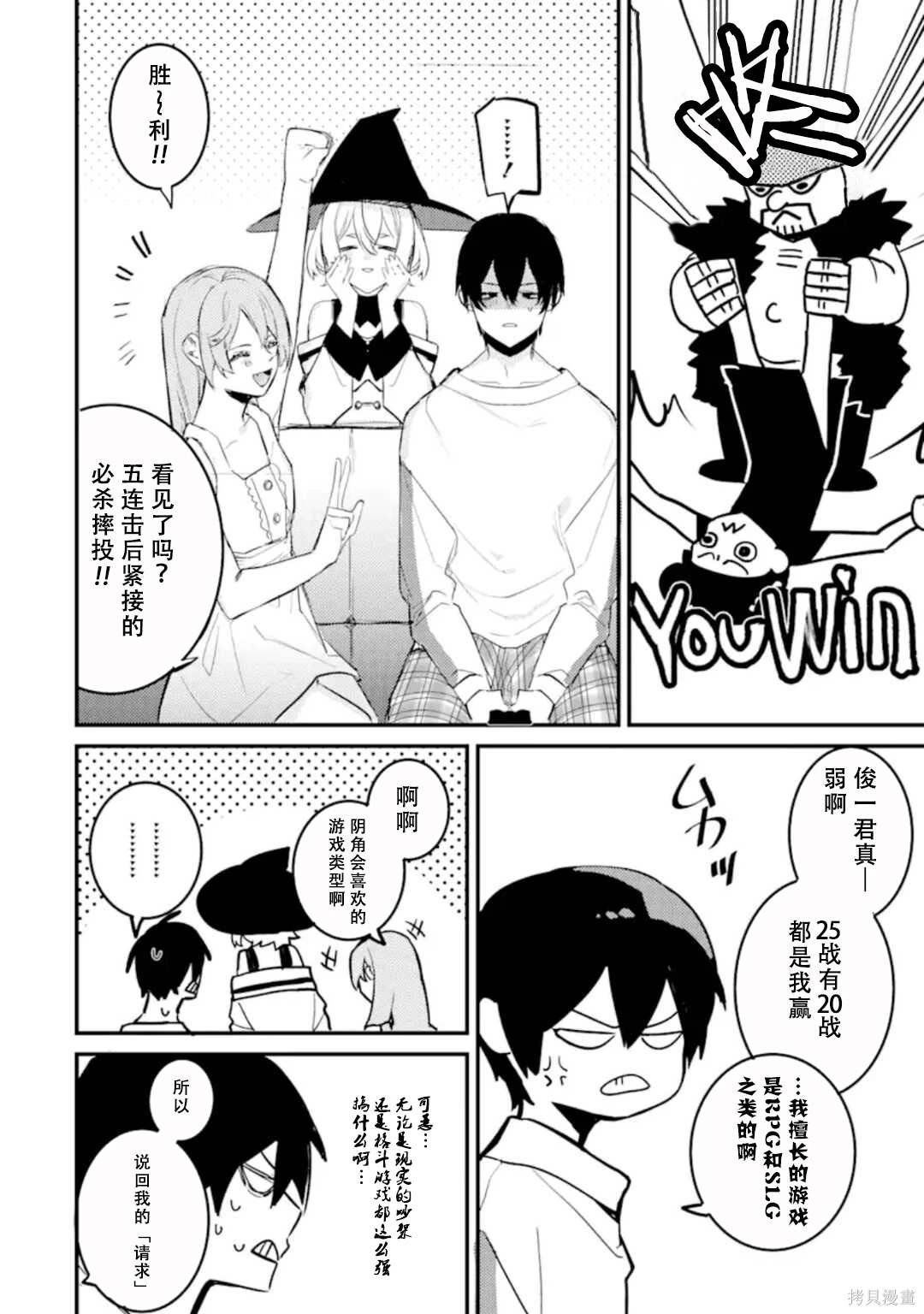 第8.1话