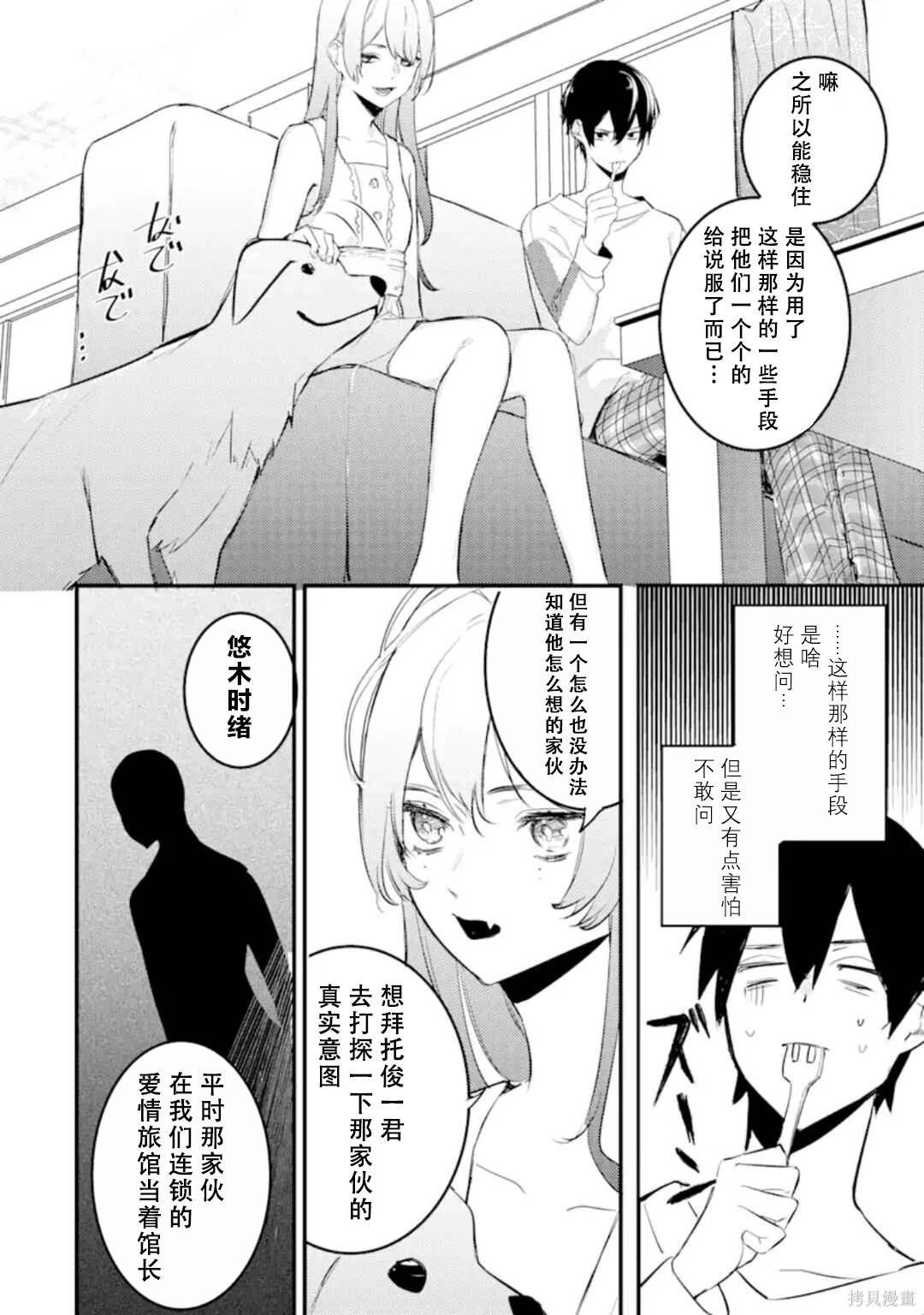 第8.1话