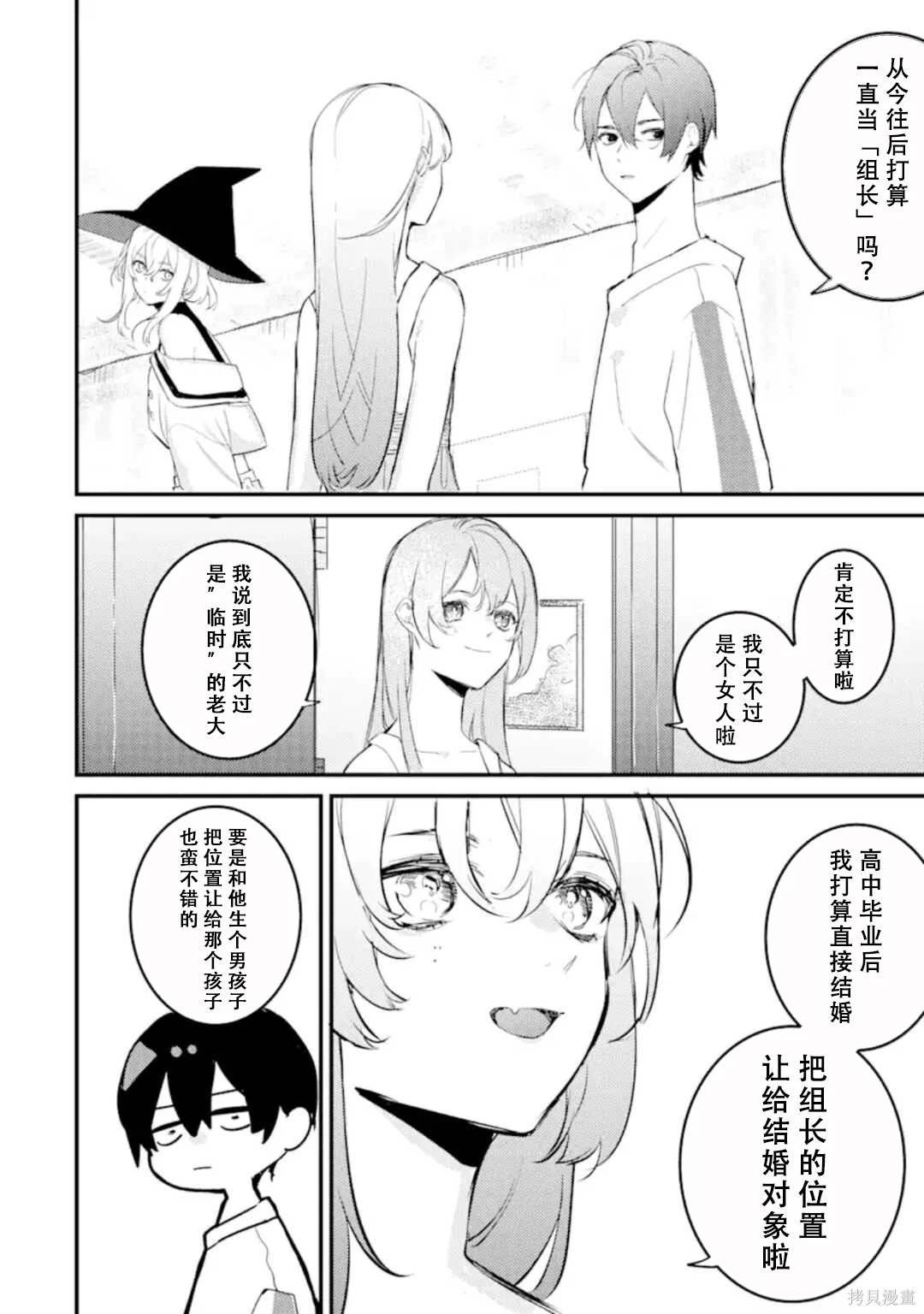 第8.1话