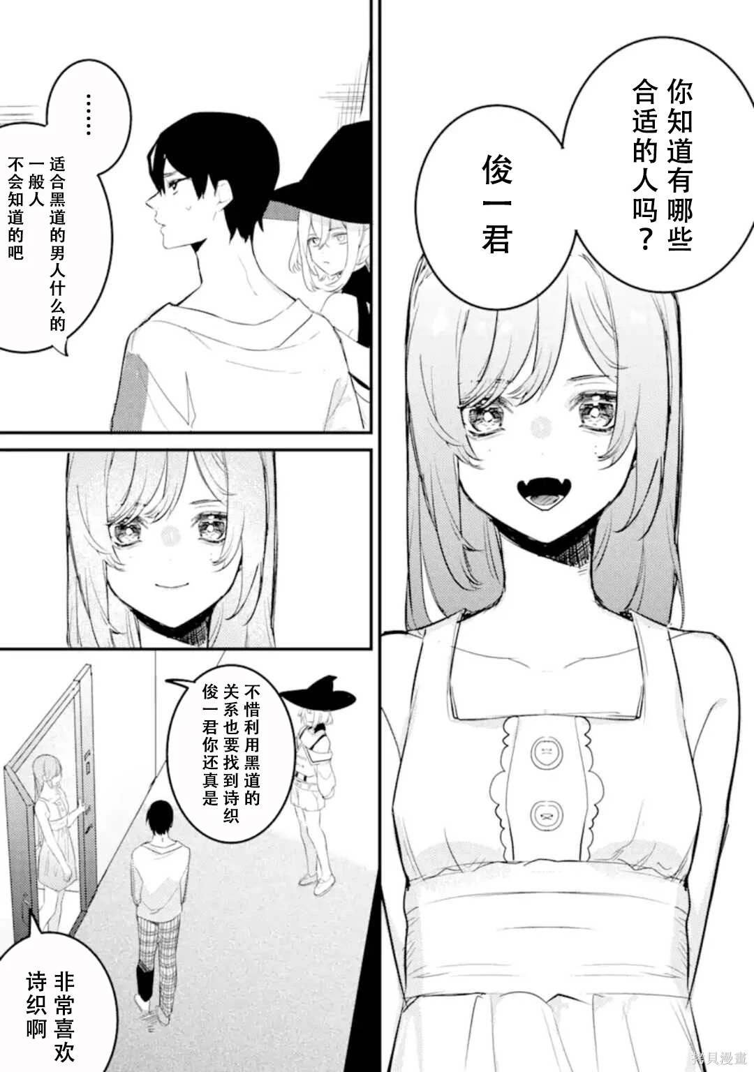 第8.1话