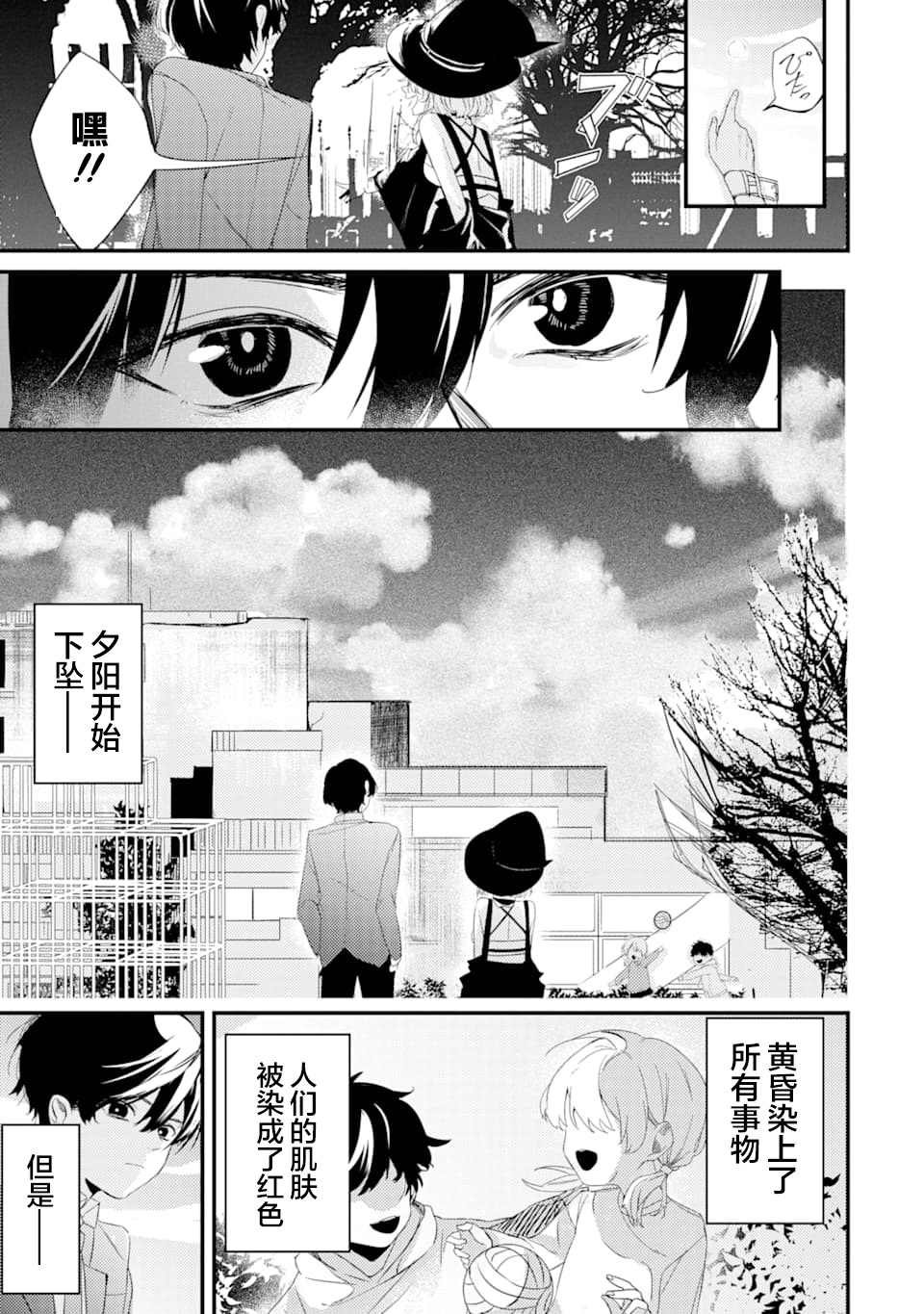 第1.2话 电鳗迷恋于美少女（2）