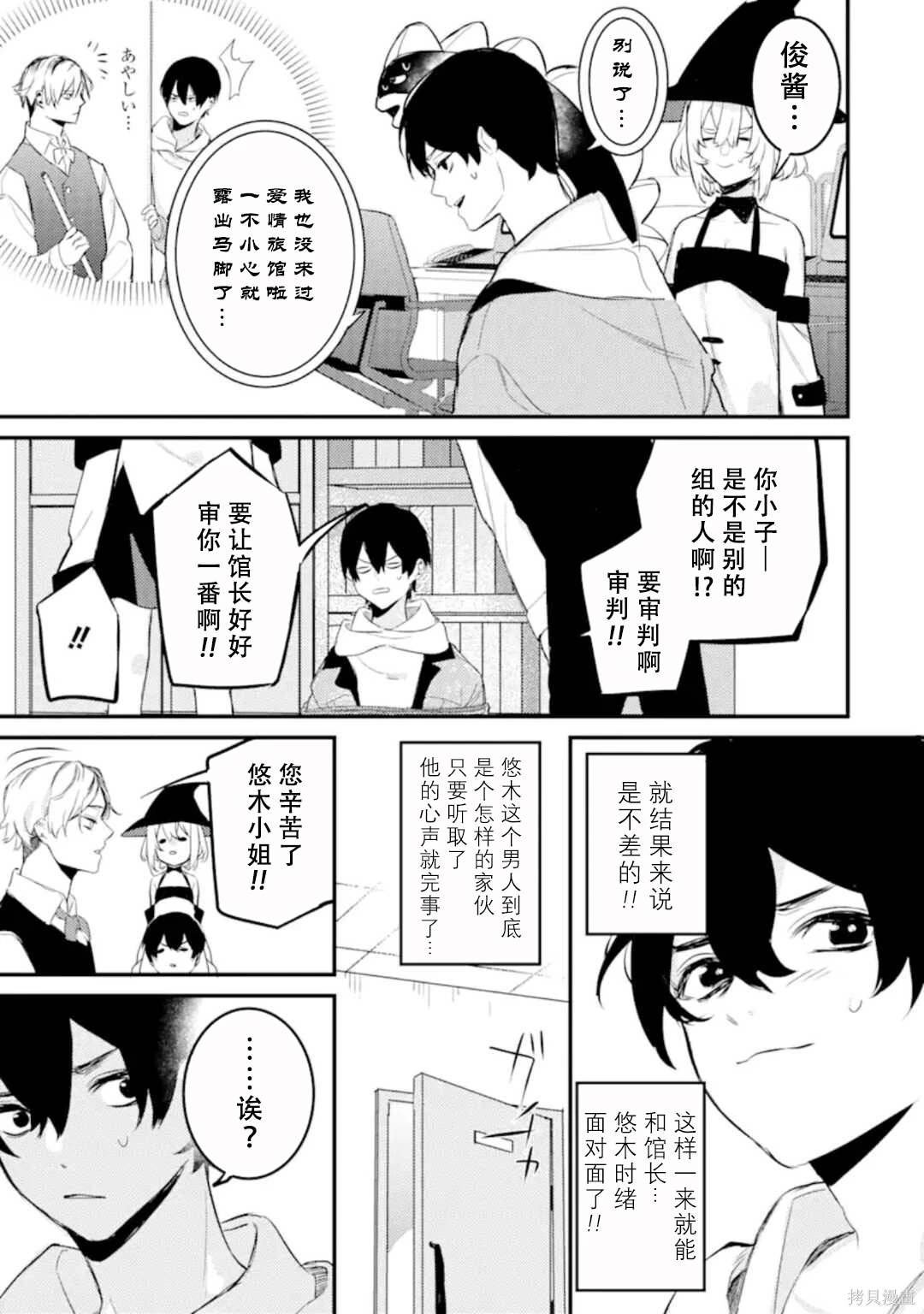 第8.2话