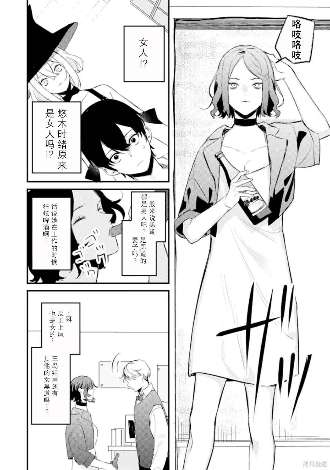 第8.2话