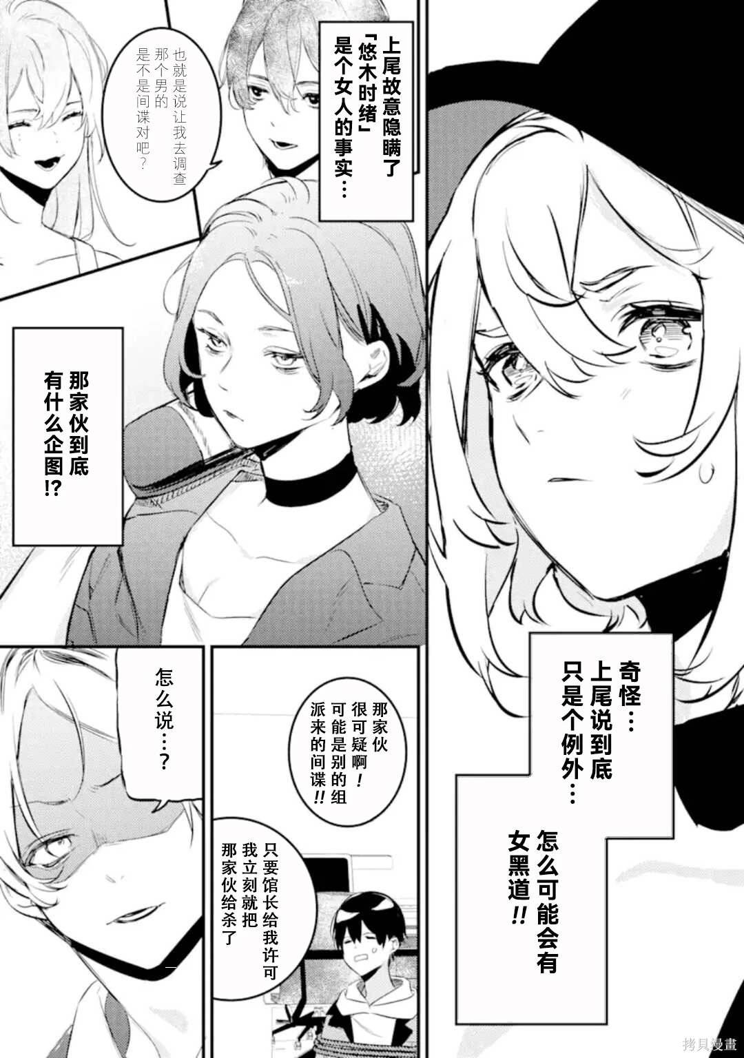 第8.2话