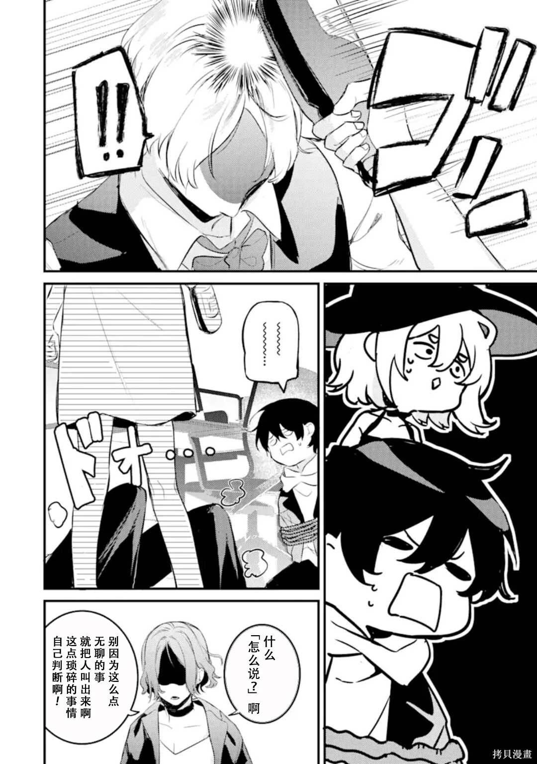 第8.2话