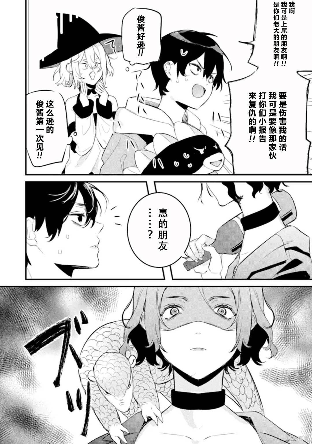 第8.2话