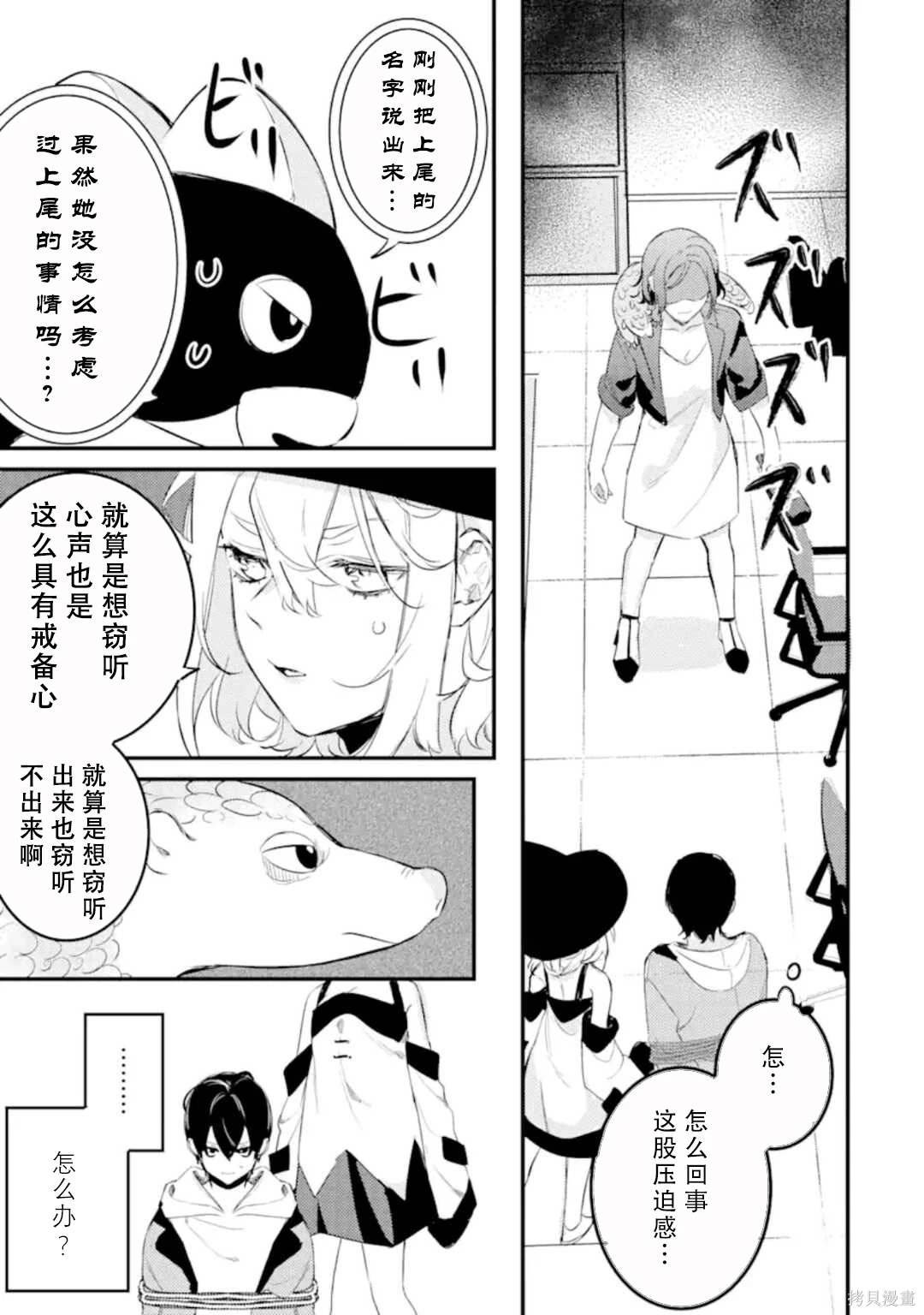 第8.2话
