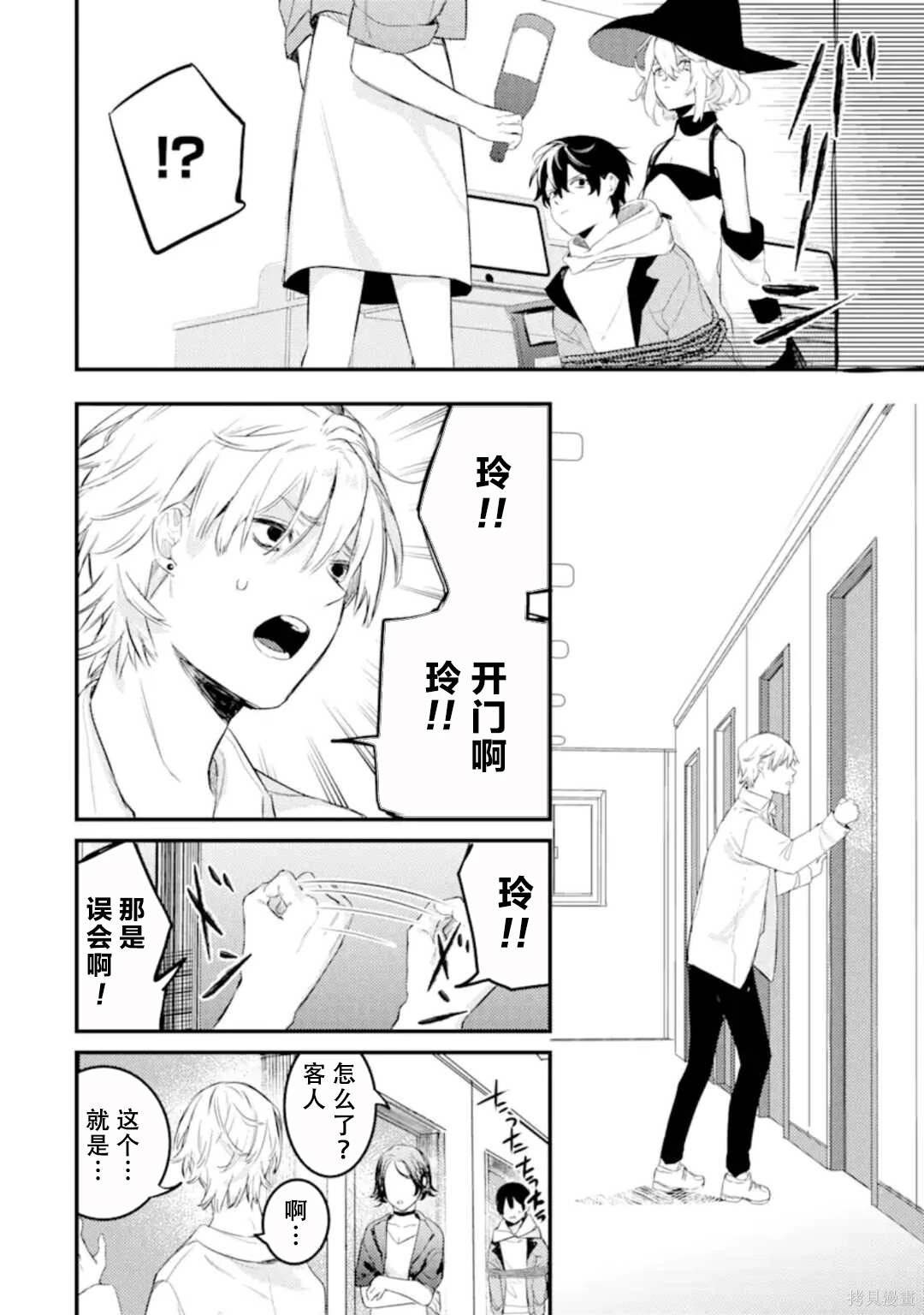 第8.2话