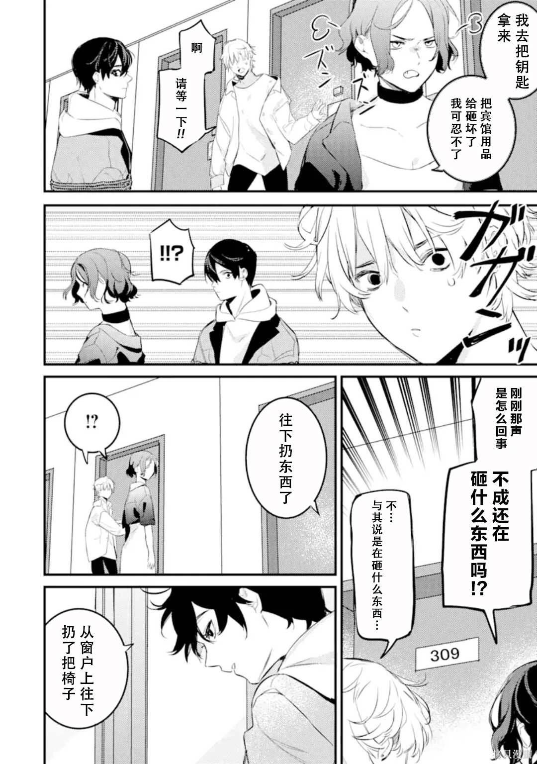 第8.2话