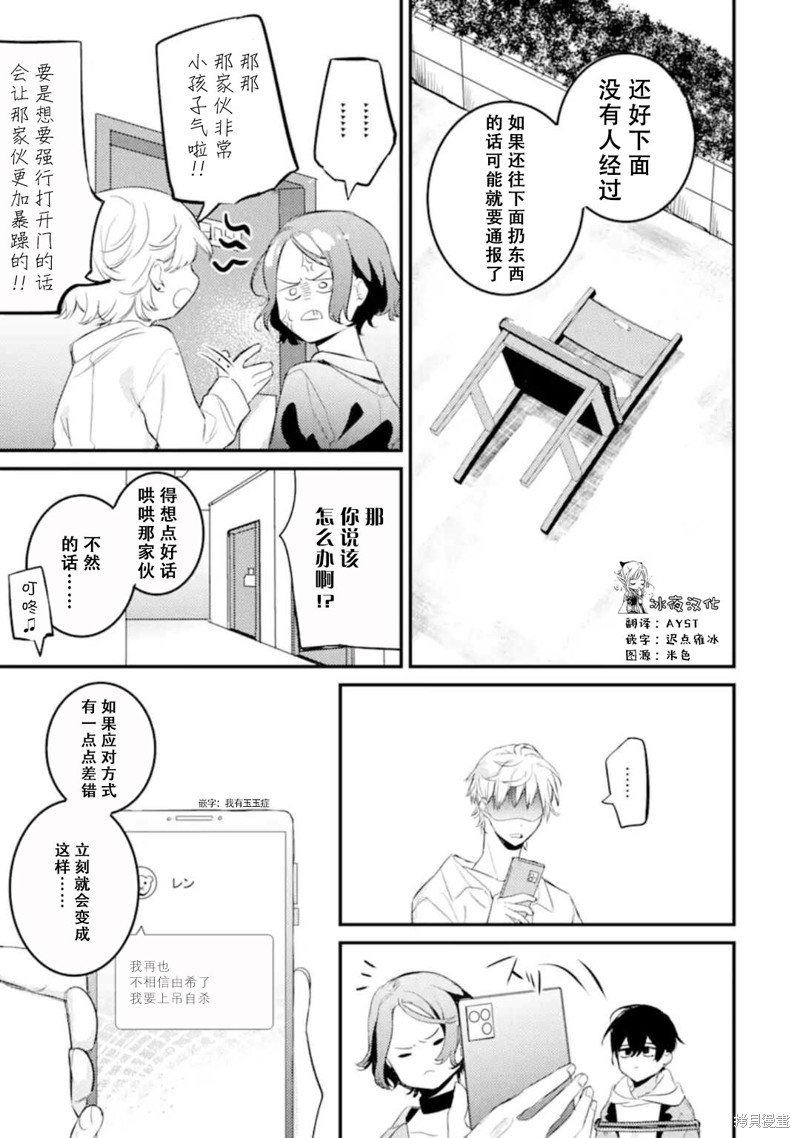 第8.3话