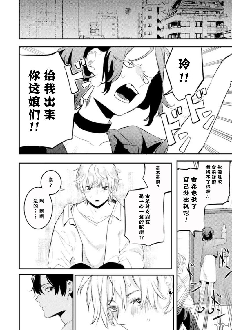 第8.3话