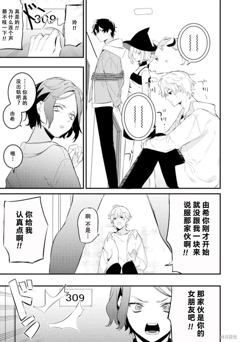 第8.3话