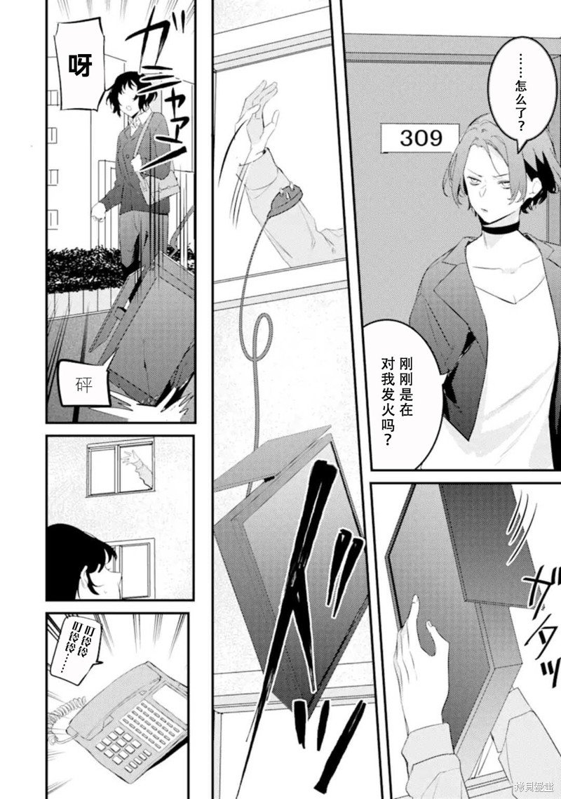 第8.3话