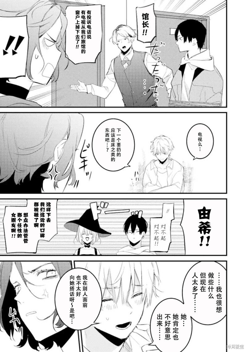 第8.3话