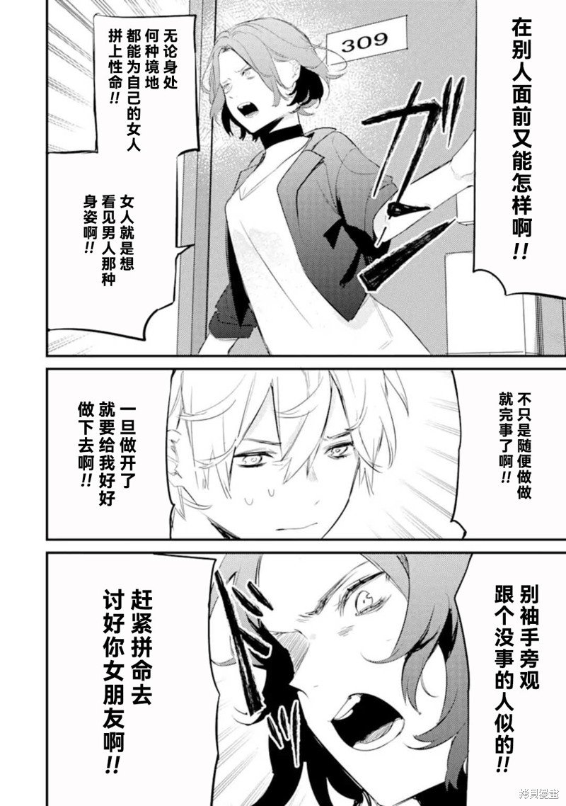 第8.3话