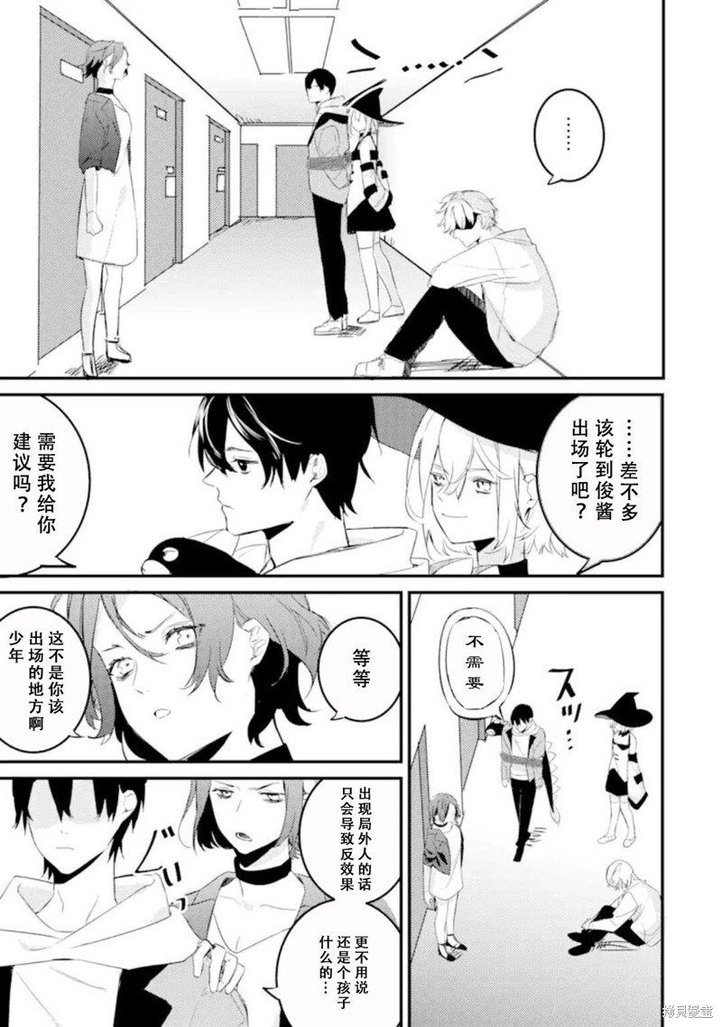 第8.3话