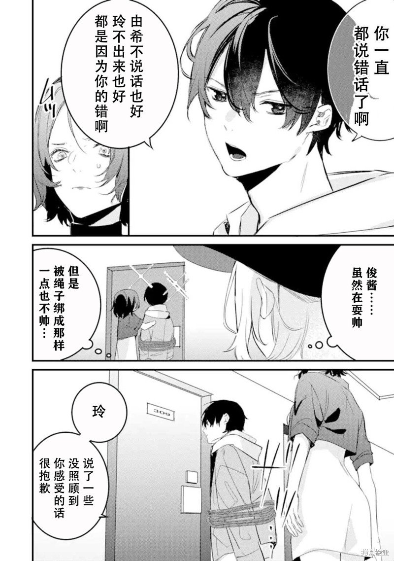 第8.3话