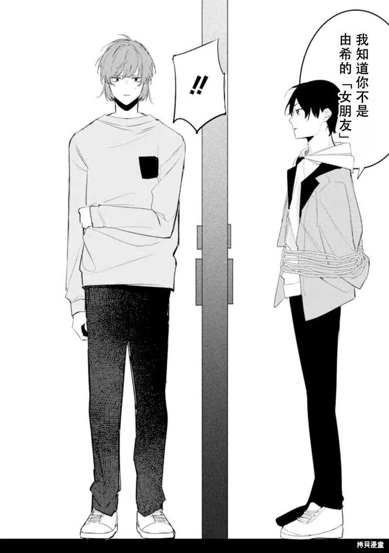 第8.3话