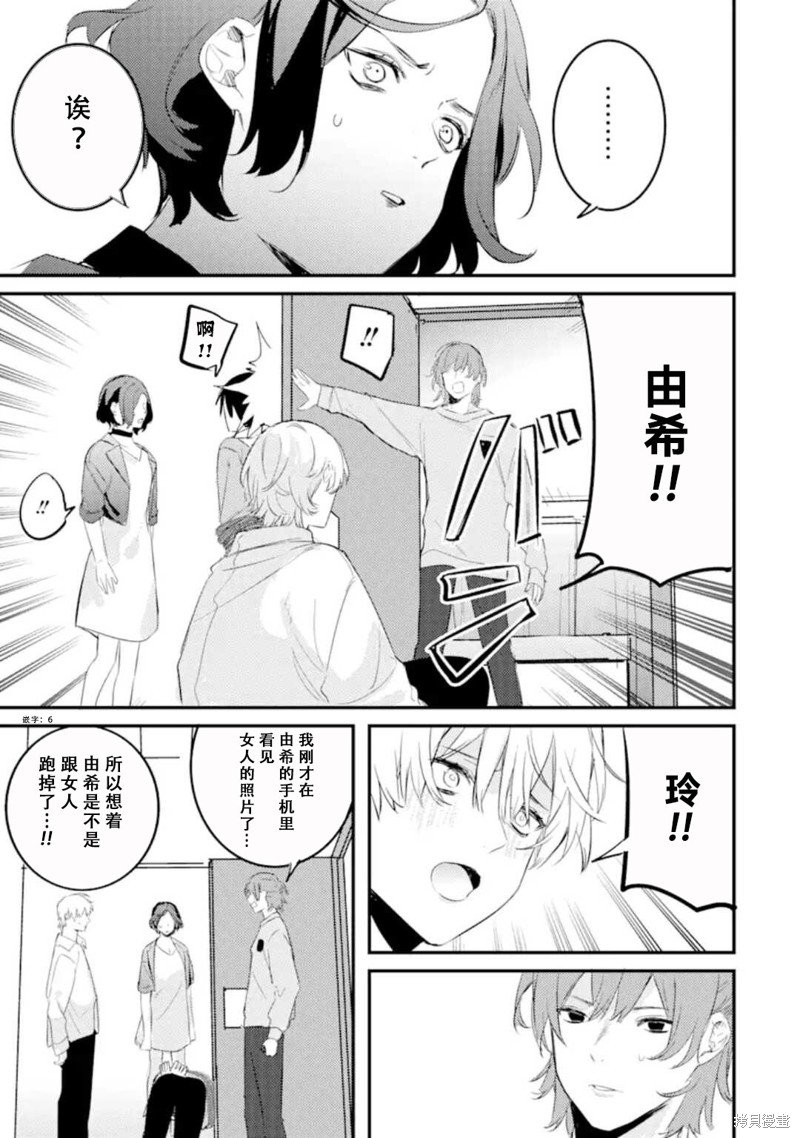 第8.3话