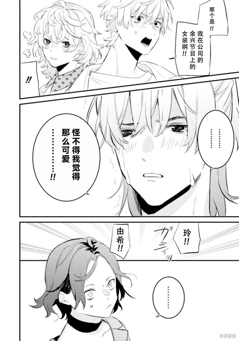 第8.3话