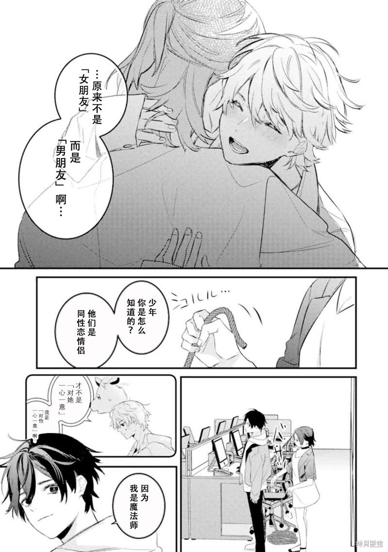 第8.3话