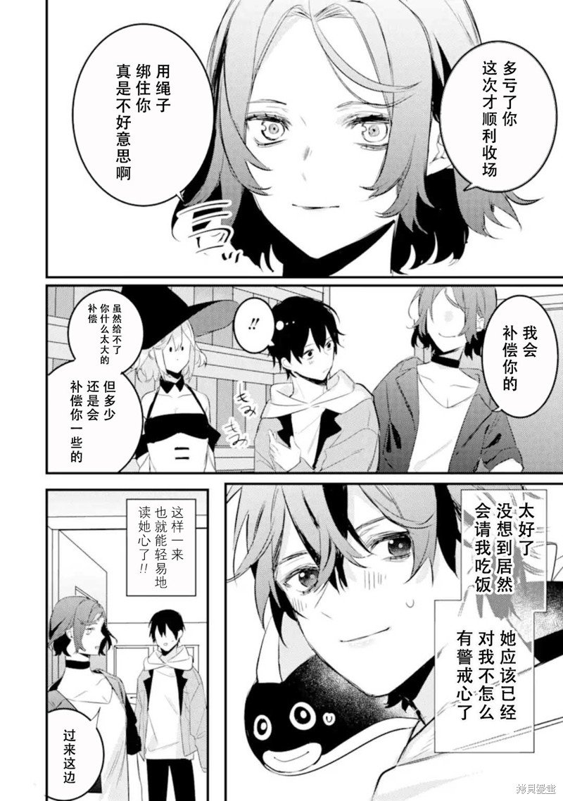 第8.3话