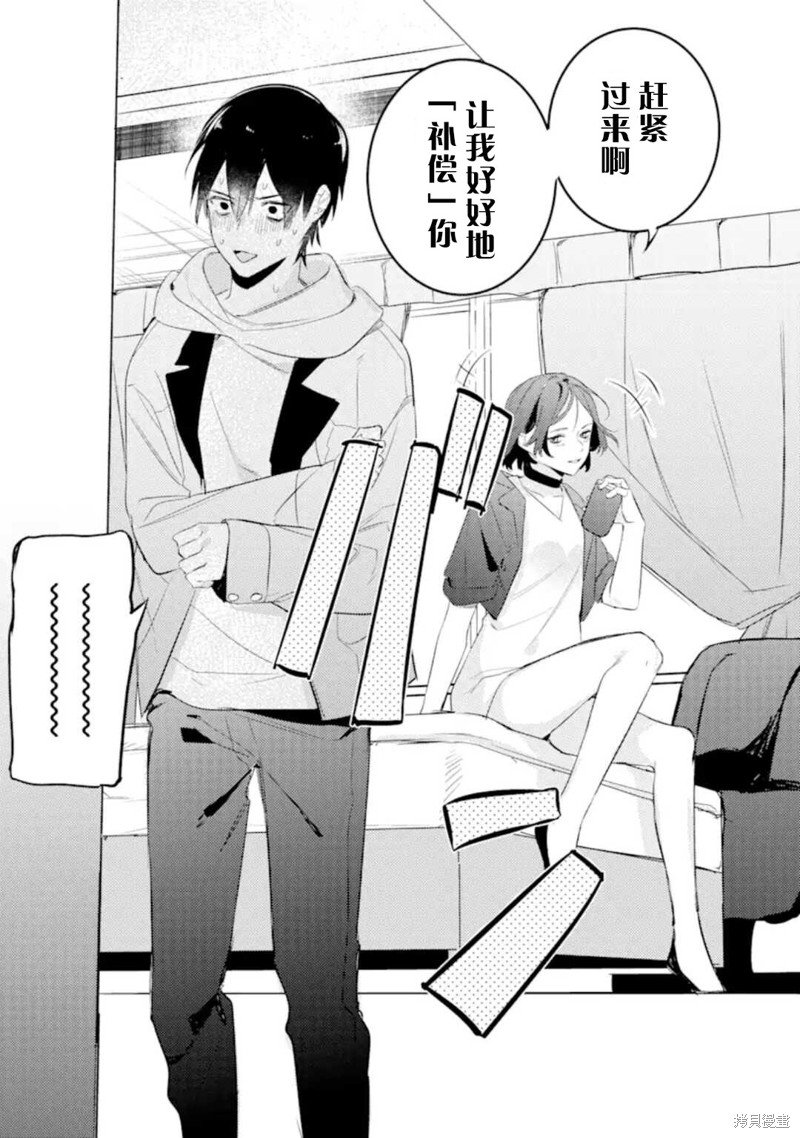 第8.3话