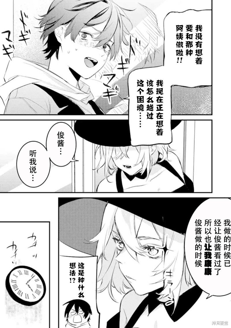 第8.4话