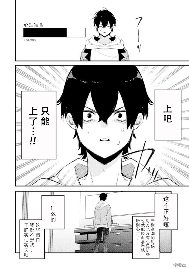 第8.4话