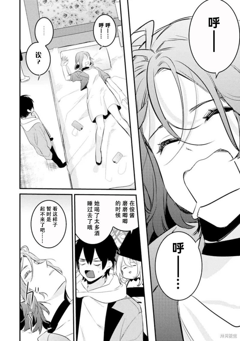 第8.4话
