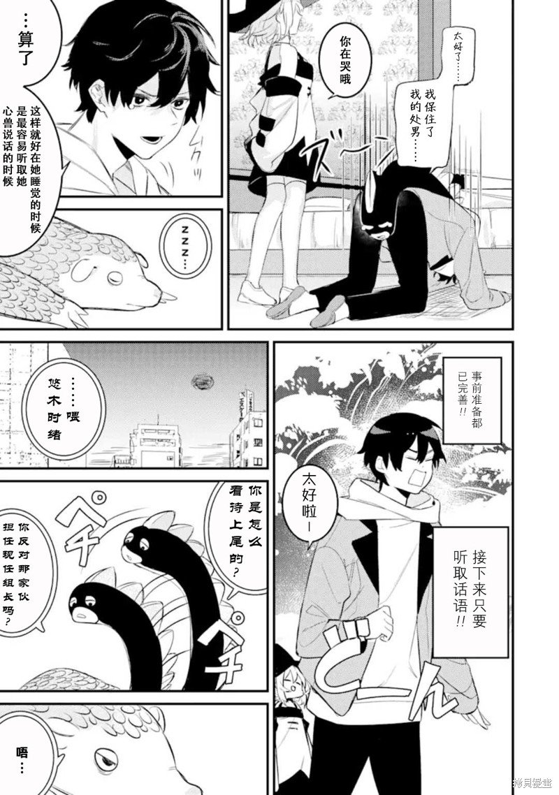 第8.4话