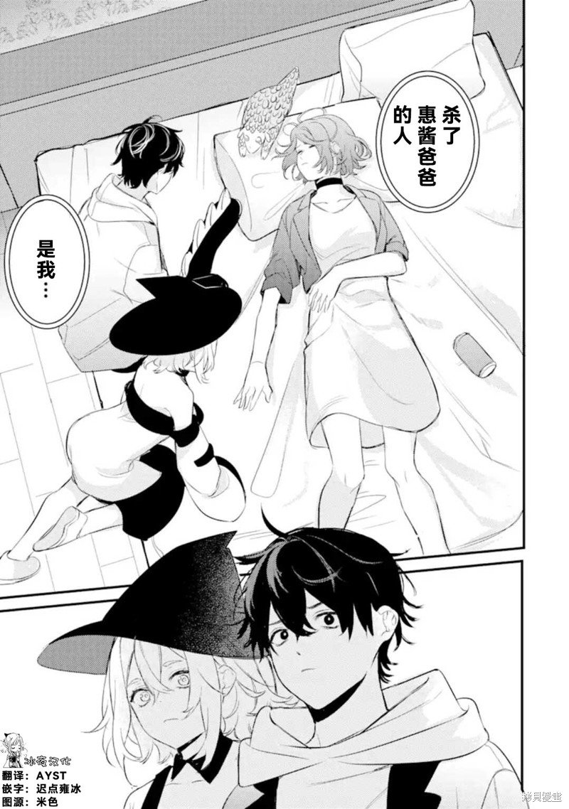 第8.4话