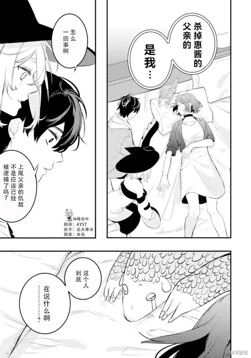 第9.1话