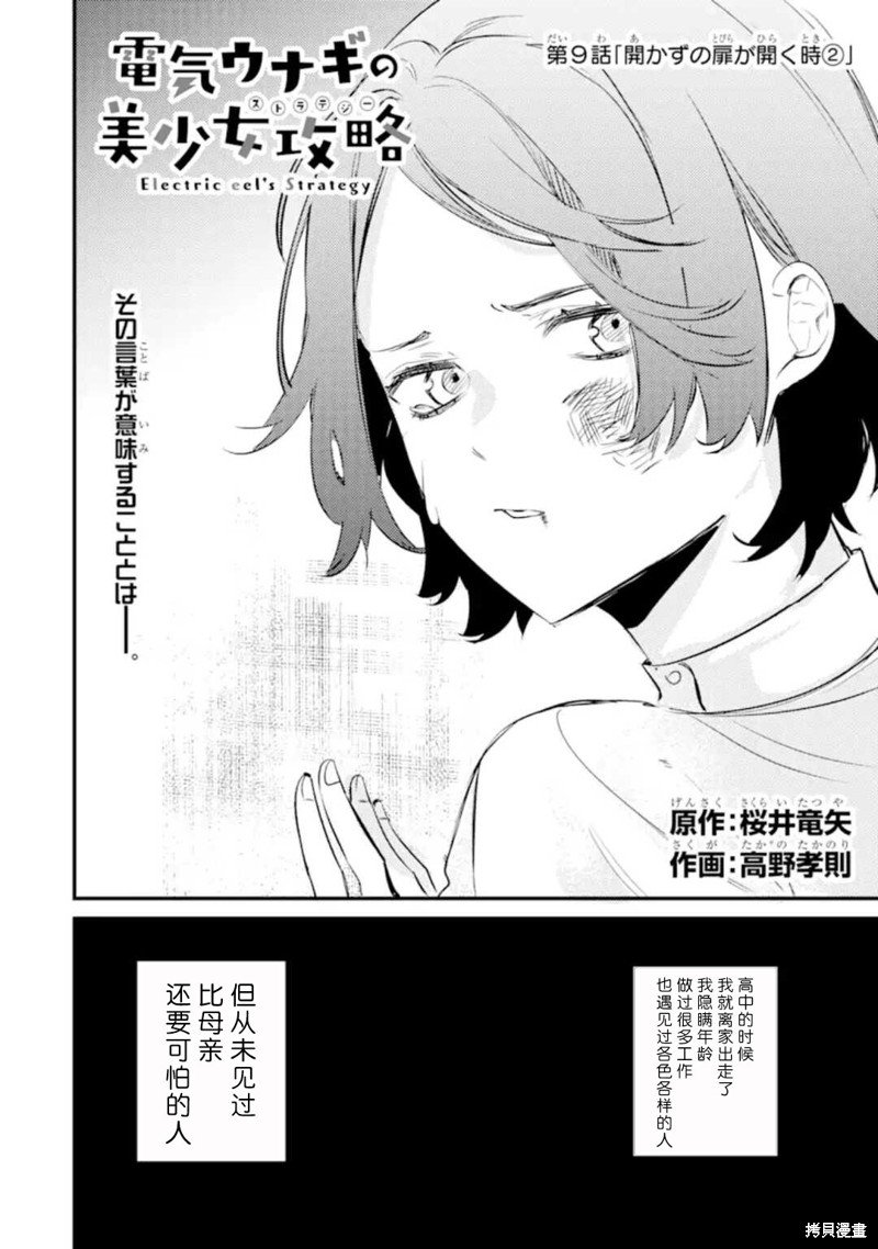 第9.1话