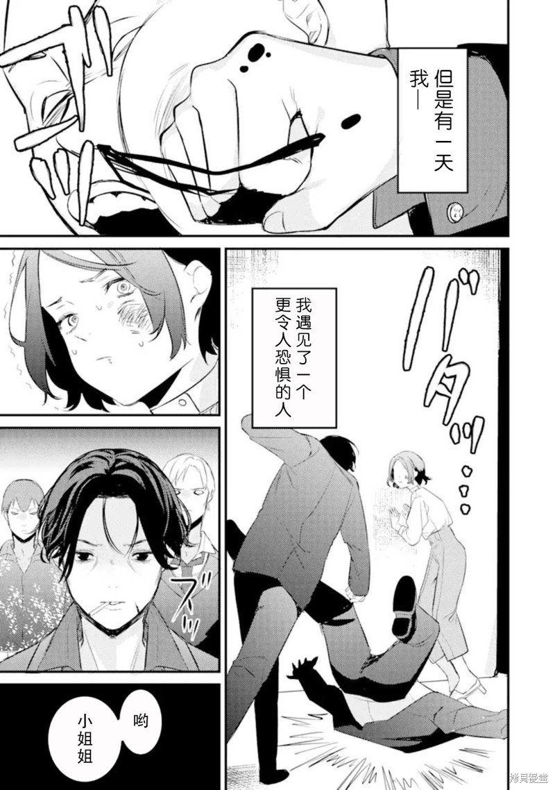 第9.1话