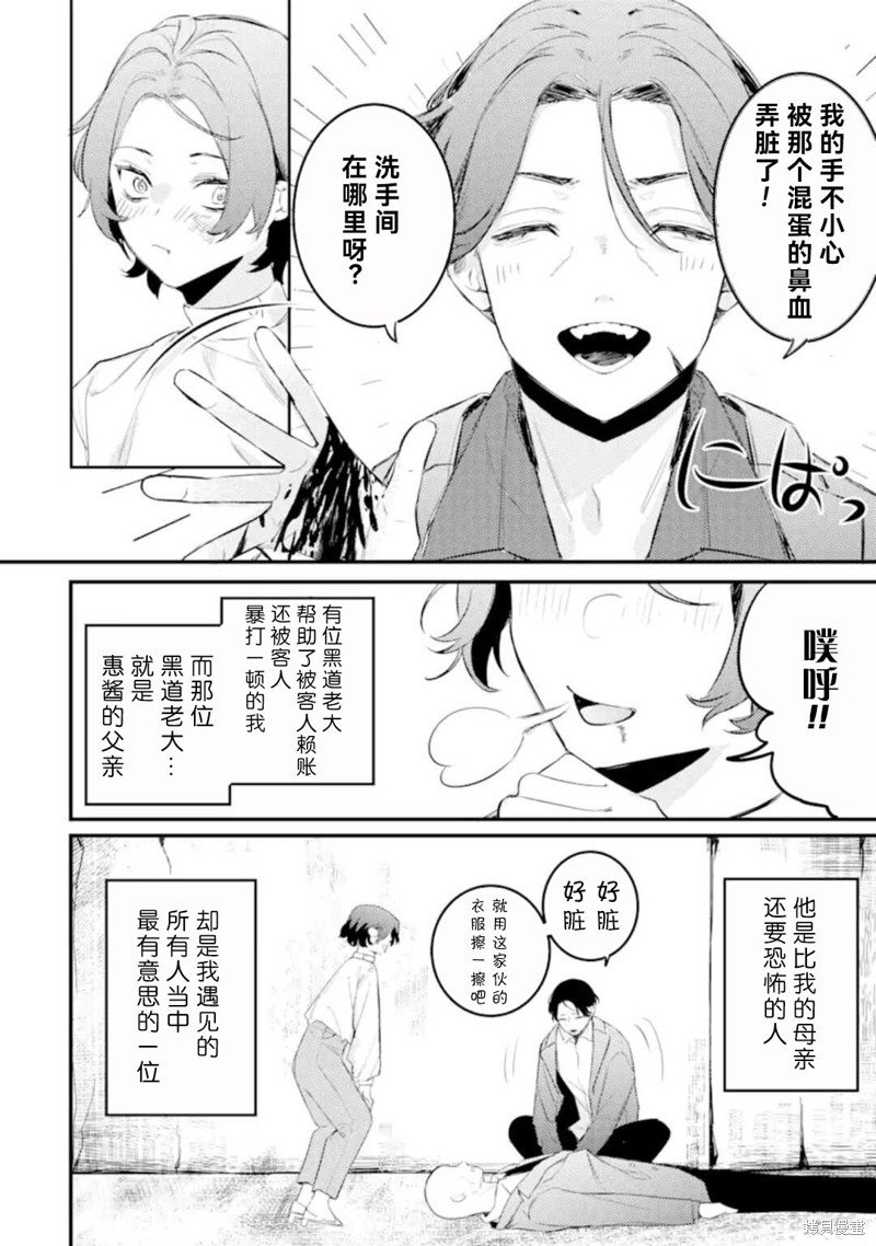 第9.1话